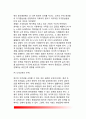 집단따돌림(왕따)의 정의와 특징 및 원인(요인), 집단따돌림의 유형(종류), 집단따돌림(왕따)의 예방 및 지도(학교와 가정의 역할) 7페이지