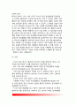 집단따돌림(왕따)의 정의와 특징 및 원인(요인), 집단따돌림의 유형(종류), 집단따돌림(왕따)의 예방 및 지도(학교와 가정의 역할) 10페이지