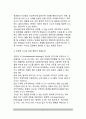 청년기 지능의 특징 - 피아제의 형식적 조작기(형식적 조작사고) 5페이지