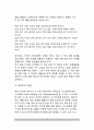 청년기 지능의 특징 - 피아제의 형식적 조작기(형식적 조작사고) 6페이지
