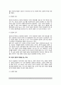 [유전과 환경] 유전과 환경의 상호작용모형, 행동유전학의 연구방법, 유전과 환경의 영향을 받는 특성 7페이지