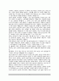 [영아기 뇌의 발달] 영아기의 뇌와 신경계 발달(영아의 두뇌발달) 4페이지