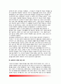 [생태학적 이론] 브론펜브레너(Bronfenbrener)의 생태학적 체계이론, 엘더(Elder)의 생애이론, 생태학적 이론에 대한 평가 - 아동발달의 생태학적 접근방법 7페이지