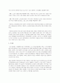 [경영학개론] 노사문화의 개념과 노사관계가 기업 경영의 성공과 실패에 영향을 준 사례를 제시하고 자신이 생각하는 바람직한 노사문화에 관하여 논하시오 7페이지