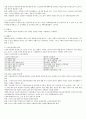 chapter05.노인복지정책의 개요 2페이지