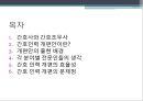 간호인력개편 2페이지