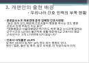 간호인력개편 8페이지