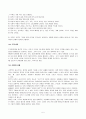 [수업지도안] 만족스런 도덕이론이 좋아하는 것은 무엇인가 & 사회사업의 기반이 되는 도덕철학 5페이지