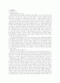 대중음악의  문제점과 그에 따른 해결 방안  6페이지
