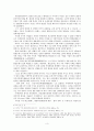 동독과 서독 - 아데나워를 중심으로 -  3페이지