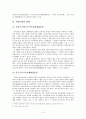 동독과 서독 - 아데나워를 중심으로 -  4페이지