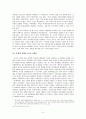 동독과 서독 - 아데나워를 중심으로 -  6페이지