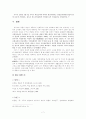 동독과 서독 - 아데나워를 중심으로 -  7페이지