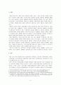 동아시아 인권레짐 활성화 방안  5페이지