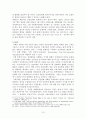 동아시아 인권레짐 활성화 방안  13페이지
