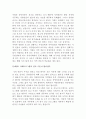 무한경쟁 시대의 지역언론의 방향  2페이지