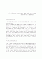 무한경쟁 시대의 지역언론의 방향  7페이지
