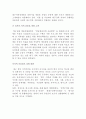 무한경쟁 시대의 지역언론의 방향  8페이지