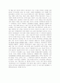 무한경쟁 시대의 지역언론의 방향  10페이지