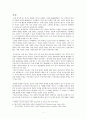 로마서와 우파니샤드의 신이해 비교를 통한 인간의 본질적 종교성 고찰  2페이지