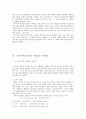 로마서와 우파니샤드의 신이해 비교를 통한 인간의 본질적 종교성 고찰  3페이지