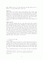 로마서와 우파니샤드의 신이해 비교를 통한 인간의 본질적 종교성 고찰  6페이지