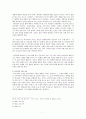 로마서와 우파니샤드의 신이해 비교를 통한 인간의 본질적 종교성 고찰  7페이지