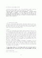 로마서와 우파니샤드의 신이해 비교를 통한 인간의 본질적 종교성 고찰  10페이지