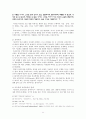 로마서와 우파니샤드의 신이해 비교를 통한 인간의 본질적 종교성 고찰  11페이지