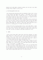 로마서와 우파니샤드의 신이해 비교를 통한 인간의 본질적 종교성 고찰  14페이지