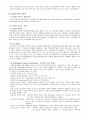라디오에 대하여  8페이지