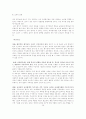 무너지는 공교육, 무엇이 문제인가  10페이지
