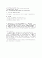 론스타의 외환은행 인수전  3페이지