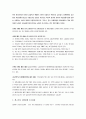 론스타의 외환은행 인수전  6페이지