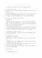 론스타의 외환은행 인수전  21페이지