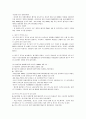 론스타의 외환은행 인수전  22페이지