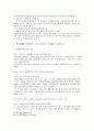 론스타의 외환은행 인수전  33페이지