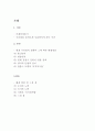 민족어의 창조적 계승 (우리말 올바르게 사용하기)  2페이지