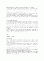 민족어의 창조적 계승 (우리말 올바르게 사용하기)  9페이지
