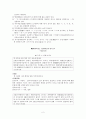 번역소학 & 소학언해  2페이지