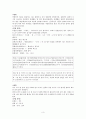 번역소학 & 소학언해  3페이지