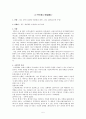 번역소학 & 소학언해  5페이지