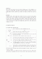 방송산업 비정규직, 무엇이 문제인가  4페이지