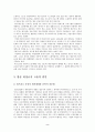 방송산업 비정규직, 무엇이 문제인가  5페이지
