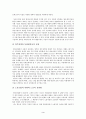 방송산업 비정규직, 무엇이 문제인가  6페이지