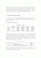 방송산업 비정규직, 무엇이 문제인가  7페이지
