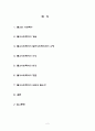 불교의 보시사상과 사회복지  2페이지