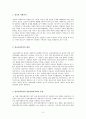 불교의 보시사상과 사회복지  3페이지