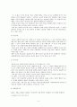 불교의 보시사상과 사회복지  5페이지