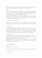 불교의 보시사상과 사회복지  7페이지